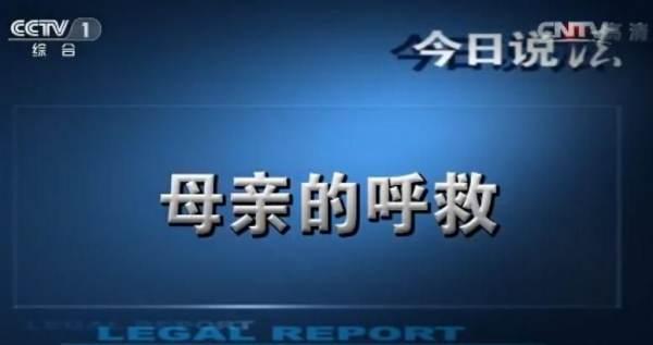 今日说法在线观看,揭秘法律背后的故事与真相 第2张 今日说法在线观看,揭秘法律背后的故事与真相 第2张
