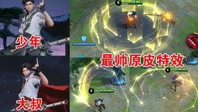 东方曜皮肤最新爆料,神秘元素与东方美学完美融合 第1张 东方曜皮肤最新爆料,神秘元素与东方美学完美融合 第1张