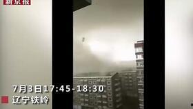 盘锦网友爆料视频最新,最新视频揭示惊人真相! 第1张 盘锦网友爆料视频最新,最新视频揭示惊人真相! 第1张