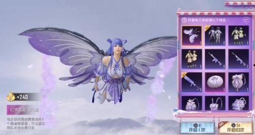 吃鸡军需币军需爆料最新,军需盛宴即将开启！  第2张